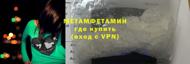 цена наркотик  ОМГ ОМГ ССЫЛКА  МЕТАМФЕТАМИН Methamphetamine  Апшеронск 